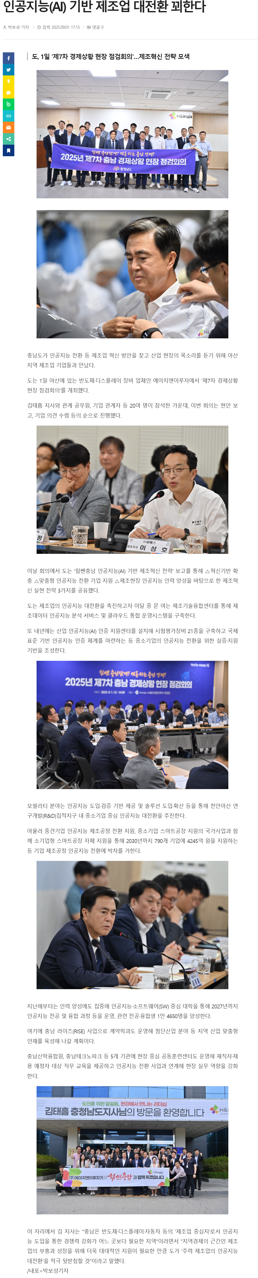 점검회의.png